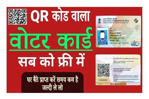 smart card election card|smart voter id card online.